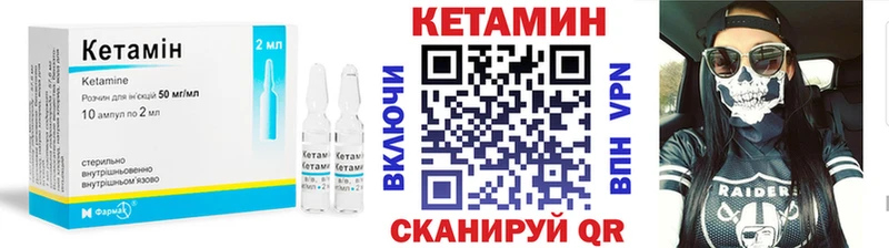 Кетамин ketamine  наркота  Лукоянов 