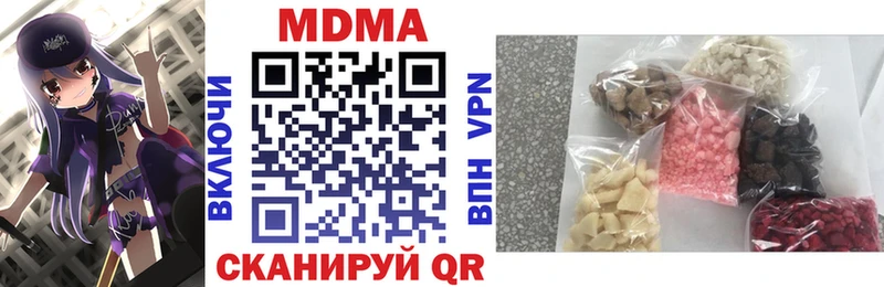 МДМА Molly  Лукоянов 