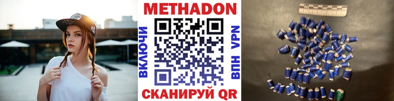 Метадон белоснежный  mega ТОР  Лукоянов 